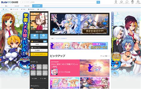 DLsiteにじGAME アプリ公式サイト：アプリ・PC/SPブラウザの .